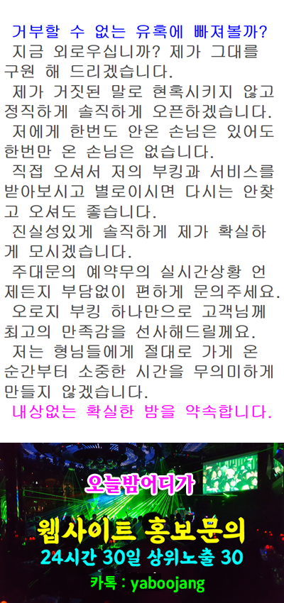 노원호박나이트
